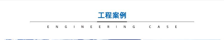 屋面保溫防水一體化系統(tǒng)-屋面聚氨脂泡沫噴涂