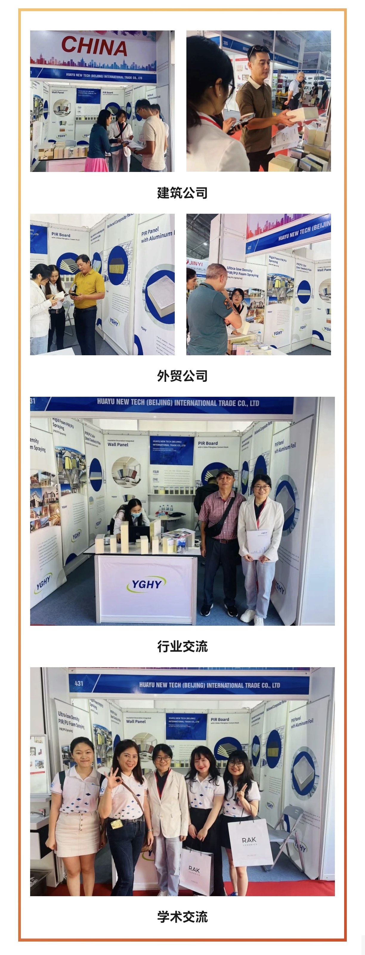 華宇科技亮相2023越南國際建筑、建材裝飾及家居展覽會